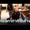 “สัสดีอำเภอ” บุกยิv “สัสดีจังหวัด” ดับคาศาลากลาง  | ข่าวเที่ยงช่องวัน | สำนักข่าววันนิวส์