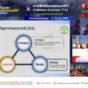 live-การฝึก:-การป้องกันและบรรเทาสาธารณภัย-(กรณีอุทกภัย)-ใน