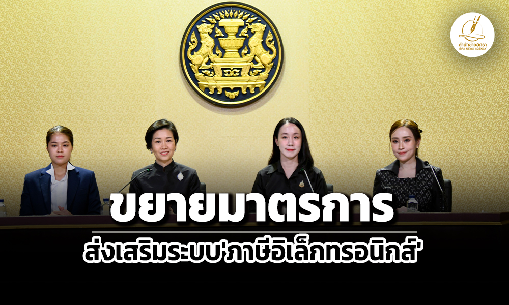 ครม.ไฟเขียวขยายมาตรการe-taxถึงสิ้นปี-70-ต่ออายุลดหย่อนภาษีฯเงินบริจาคการศึกษา-กีฬา