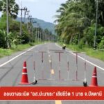 ลอบวางsะเบิด-“อสปะนาเระ”-เสียชีวิต-1-นาย-จ.ปัตตานี-ข่าวใต้