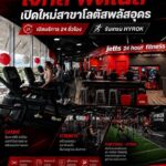 เปิดบริการแล้วอย่างเป็นทางการ-“jetts-24-hour-fitness-plus-u