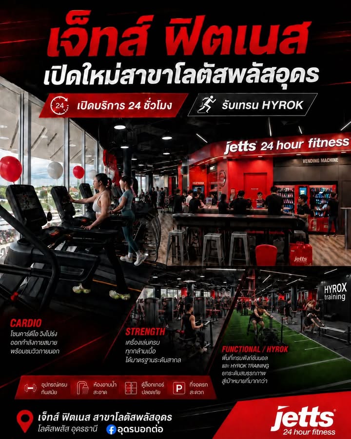 เปิดบริการแล้วอย่างเป็นทางการ-“jetts-24-hour-fitness-plus-u