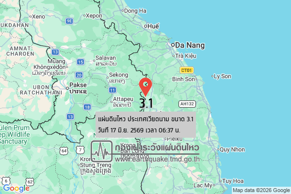 แผ่นดินไหวขนาด-31-ประเทศเวียดนาม-2026-06-17-06:37:14-ตามเวลาประเทศไทย-|-วันพุธที่-17-มิถุนายน-พศ.-2569