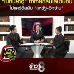 “เนทันยาฮู”-ท้าทาย-“ทรัมป์”-ถล่มเลบานอนให้ราบ-ไม่แคร์ดีลลับ-สหรัฐ-อิหร่าน-|-ข่าวมันส์เขี้ยว