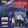 -ทช.-เดินหน้าความร่วมมือไทย-จีนด้านทะเล-ติดตามความก้าวหน้า