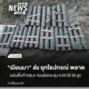 เครื่องบินแบบ-y-12-กองทัพเมียนมา-ทิ้งสัมภาระทางอากาศ-เหนือพื