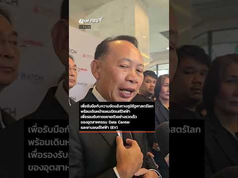 ไทยประกาศ เปิดสัมปทาน “ปิโตรเลียม” ฝั่งอันดามัน ปลัดพลังงาน โว ต่างชาติสนเยอะ ThaiPBS ⚡
