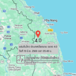 แผ่นดินไหวขนาด-40-ประเทศเวียดนาม-2026-06-19-05:49:40-ตามเวลาประเทศไทย-|-วันศุกร์ที่-19-มิถุนายน-พศ.-2569