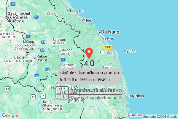 แผ่นดินไหวขนาด-40-ประเทศเวียดนาม-2026-06-19-05:49:40-ตามเวลาประเทศไทย-|-วันศุกร์ที่-19-มิถุนายน-พศ.-2569
