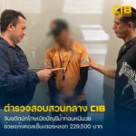 บุกรวบอดีตนักโทษฆ่-าคนเสียชีวิต-หวังหนีบวชล้างซวย-หลังรับจ้างเปิดบั