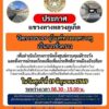 แขวงทางหลวงจังหวัดภูเก็ต-ประชาสัมพันธ์-แจ้งปิดการจราจรภายในอุโมงค์ท-|-2026-06-19-03:52:00