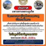 แขวงทางหลวงจังหวัดภูเก็ต-ประชาสัมพันธ์-แจ้งปิดการจราจรภายในอุโมงค์ท-|-2026-06-19-03:52:00