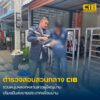 รวบโจ๋แสบ-ลวงหลานสาวผู้ใหญ่บ้าน-นำอาวุธปืนออกจากบ้านส่งขายป