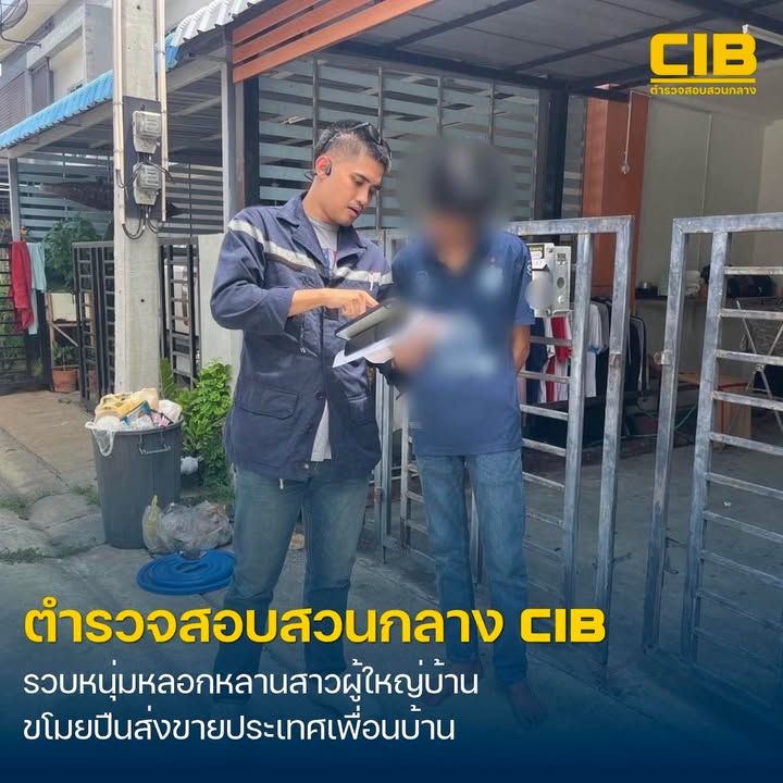 รวบโจ๋แสบ-ลวงหลานสาวผู้ใหญ่บ้าน-นำอาวุธปืนออกจากบ้านส่งขายป