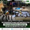 ðððð-:-อุทยานแห่งชาติ-แก่งกระจาน-สนธิกำลังขยายผลค้นบ้านพรานป่าแก่งก