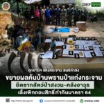 ðððð-:-อุทยานแห่งชาติ-แก่งกระจาน-สนธิกำลังขยายผลค้นบ้านพรานป่าแก่งก