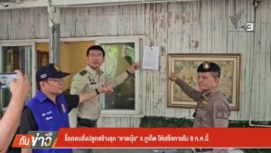 รื้อถอนสิ่งปลูกสร้างรุก-“หาดนุ้ย”-จ.จังหวัดภูเก็ต-ให้เสร็จภายใน-9-ก