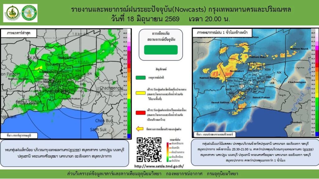 2026-06-18-13:10:00-|-ข่าวสารจากกรุมอุตุนิยมวิทยา