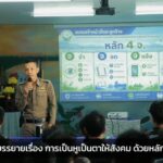 -ประมวลภาพการดำเนินการตรวจหาสารเสพติดในปัสสาวะของบุคลากรเขต