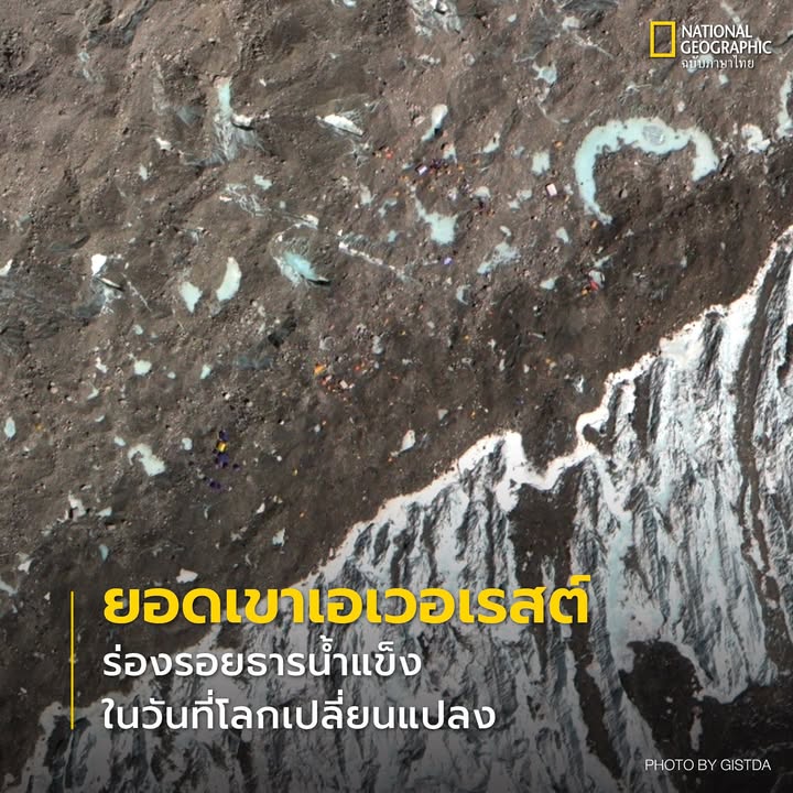 เอเวอเรสต์-คือยอดเขาที่สูงที่สุดในโลก-ด้วยความสูง-8,848.86-เ