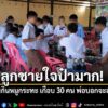 กลายเป็นเรื่องราวสุดฮาที่กำลังเป็นกระแสไวรัลในโลกออนไลน์ขณะน