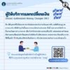 ศัพท์-ศัพท์-ศัพท์-วันนี้ขอเสนอคำว่า-“ผู้ให้บริการแลกเปลี่ยนเ