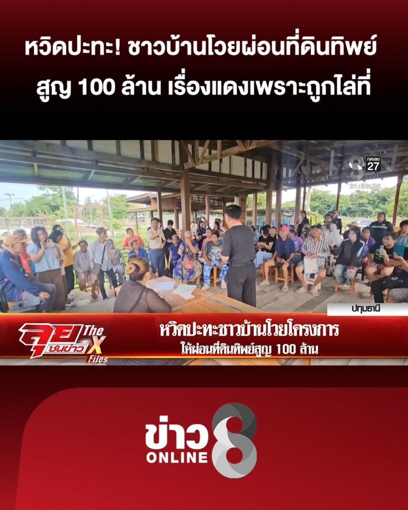 หวิดปะทะ