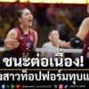 การแข่งขัน-วอลเลย์บอลหญิง-เนชั่นส์-ลีก-2026-(vnl-2026)-สนาม