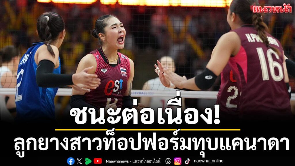 การแข่งขัน-วอลเลย์บอลหญิง-เนชั่นส์-ลีก-2026-(vnl-2026)-สนาม
