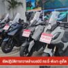 เปิดปฏิบัติการกวาดล้างนอมินี-กระบี่-–-พังงา-–-จังหวัดภูเก็ต-ข่าวใต