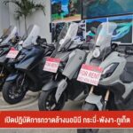 เปิดปฏิบัติการกวาดล้างนอมินี-กระบี่-–-พังงา-–-จังหวัดภูเก็ต-ข่าวใต