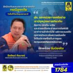 -ปภ.-และหน่วยงานเครือข่าย-เรามีจุดมุ่งหมายเดียวกันคือการป
