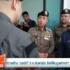 กวาดล้าง-“นอมินี”-3-จ.อันดามัน-ยึดที่ดินมูลค่ากว่า-1,000-ล้า