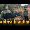 ด่วน เขมรถือปืน Anti-Drone เตรียมสอยเสียม | ข่าวอรุณอมรินทร์ 22/06/69