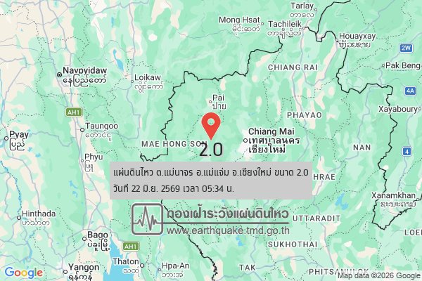 แผ่นดินไหวขนาด-20-ตแม่นาจร-อแม่แจ่ม-จ.เชียงใหม่-2026-06-22-05:34:24-ตามเวลาประเทศไทย-|-  -regionบริเวณศูนย์กลา