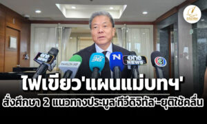 กสทช.เคาะแผนแม่บทฯผุดแพลตฟอร์มกลาง-สั่งศึกษา-2-แนวทางประมูลทีวี-ยุติใช้คลื่น-3500-mhz