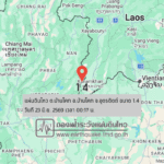 แผ่นดินไหวขนาด-14-ตบ้านโคก-อบ้านโคก-จ.อุตรดิตถ์-2026-06-23-00:17:06-ตามเวลาประเทศไทย-|-  -regionบริเวณศูนย์กลา