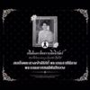 -กรม-ทช.-รวมพลังจิตอาสา-ทำความดีด้วยหัวใจ-ร่วมดูแลประชาชน