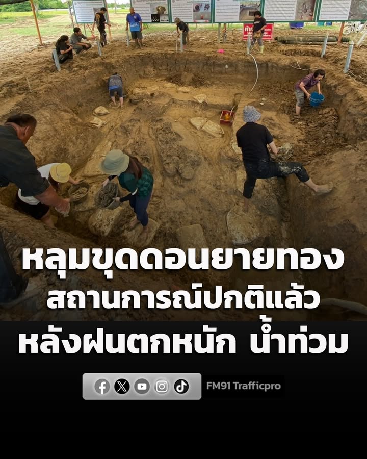 หลุมขุดดอนยายทอง-เพชรบุรี-สถานการณ์กลับเข้าสู่ปกติ-หลังจากฝน-|-2026-06-21-06:26:00