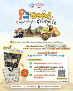 -fin-feel-correct-:-สุขใจทุกวัน-เที่ยวอยุธยา–สระบุรีให้ฟิน
