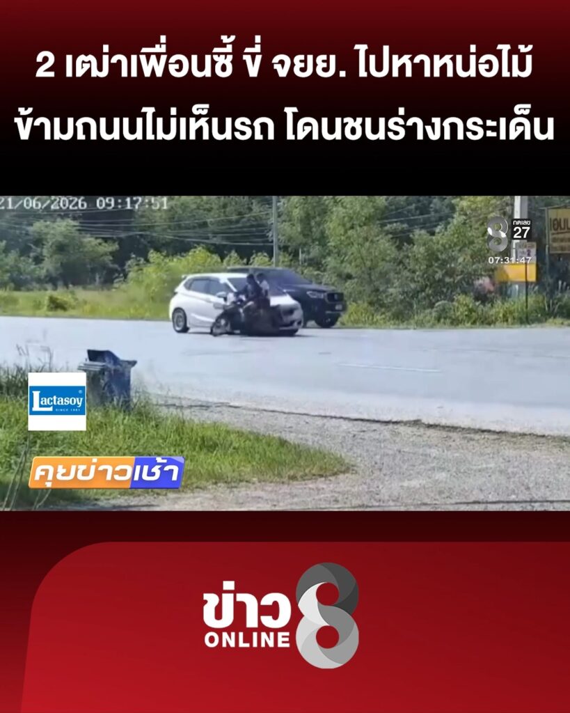 ชนสนั่น