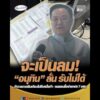 จะเป็นลม อนุทิน ลั่น รับไม่ได้ ข้าราชการเงินเดือนไม่ถึงหมื่นห้า – คนสอบซื้อตำแหน่ง 7 แสน อัพเดทข่าว