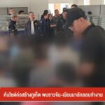ค้นไซต์ก่อสร้างจังหวัดภูเก็ต-พบชาวจีน-เมียนมาลักลอบทำงาน-ข่าวใต้แล