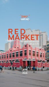 -advertising-for-macao-government-tourism-office--crimson-designate