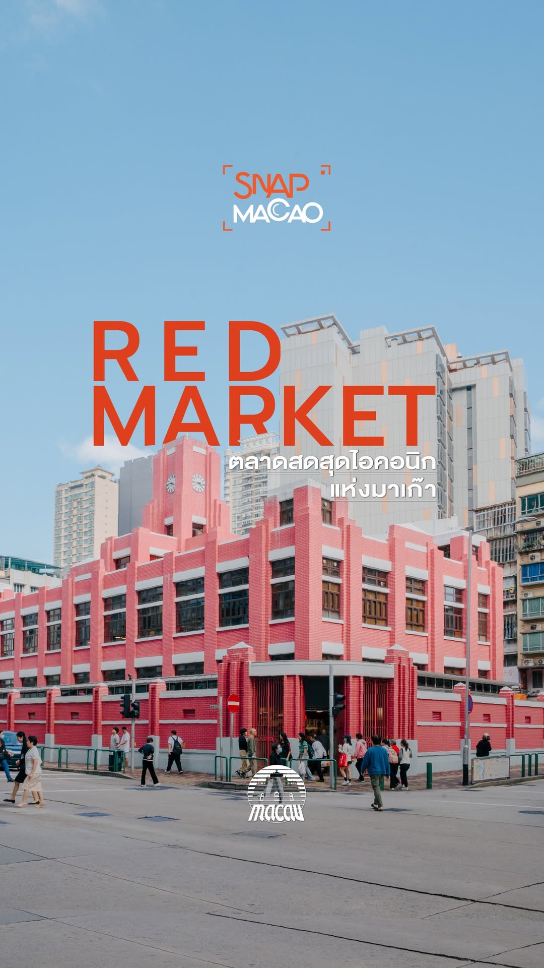 -advertising-for-macao-government-tourism-office--crimson-designate