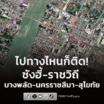 22-มิย-69-เวลา-1555-น-ถ.ราชวิถี-มุ่งหน้า-สะพานกรุงธน-แยก-|-2026-06-22-09:00:00