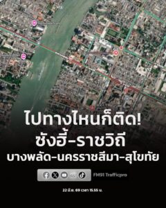 22-มิย-69-เวลา-1555-น-ถ.ราชวิถี-มุ่งหน้า-สะพานกรุงธน-แยก-|-2026-06-22-09:00:00