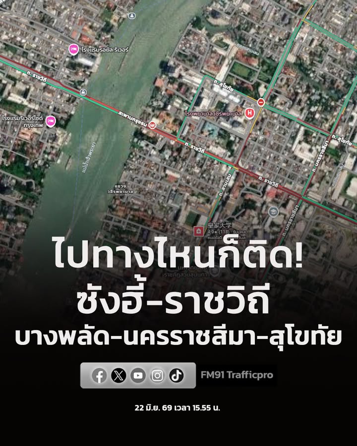 22-มิย-69-เวลา-1555-น-ถ.ราชวิถี-มุ่งหน้า-สะพานกรุงธน-แยก-|-2026-06-22-09:00:00