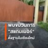 การเป็นศูนย์กลางการท่องเที่ยว-การคมนาคมที่สะดวก-และความพร้อม
