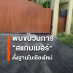 การเป็นศูนย์กลางการท่องเที่ยว-การคมนาคมที่สะดวก-และความพร้อม